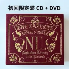 2026年最新】the gazette ninth完全生産限定盤の人気アイテム - メルカリ