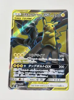 피카츄 & 제크롬 GX SR SM9 태그 볼트 100/095