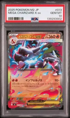 2026年最新】リザードンEX rr psa10の人気アイテム - メルカリ