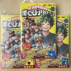 2026年最新】僕のヒーローアカデミア 1巻 初版の人気アイテム - メルカリ