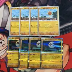 ルナトーン R ルナサイクル ソルロック コスモビーム 各4枚 メルカリ便