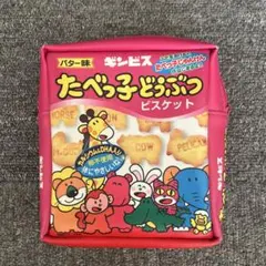 たべっ子どうぶつポーチ