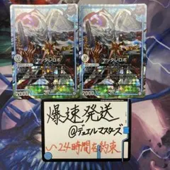 ヤッタレロボ　2枚　デュエマ　デュエルマスターズ