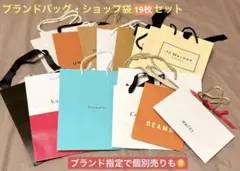 【美品】ブランドショップ袋セットTiffany&Co.Ralph Lauren他