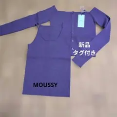 MOUSSY パープル オフショルダー ニット&キャミソール