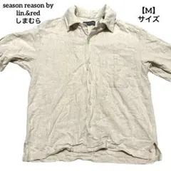 E262 【美品】 しまむら 長袖シャツ M オフホワイト 無地