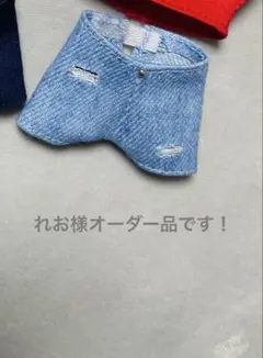 れお様オーダー品ダメージデニムパンツ
