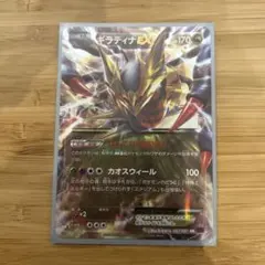 2026年最新】ギラティナex xyの人気アイテム - メルカリ