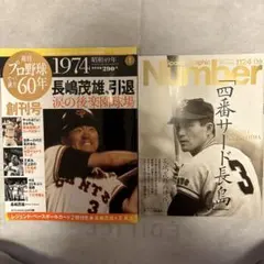 2026年最新】後楽園球場の人気アイテム - メルカリ