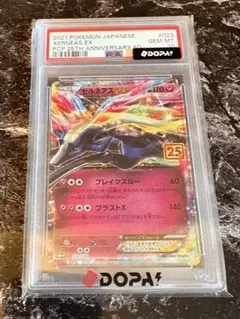 PSA10 ゼルネアスEX プロモカードパック 25th ANNIVERSARYのサムネイル
