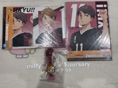 ハイキュー　一番くじ　10th anniversary！　宮侑　宮治　3点セット