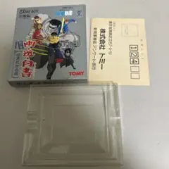 箱のみ　幽遊白書第2弾　暗黒武術会編