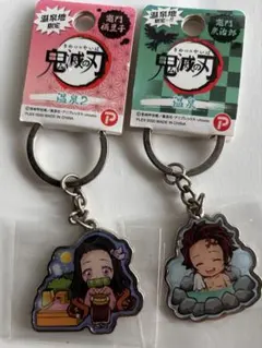 鬼滅の刃　炭治郎・禰豆子 温泉　アクリル・メタルキーホルダーセット