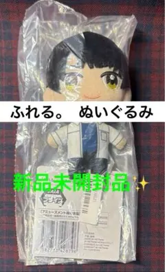 ふれる。 小野田秋 マスコット