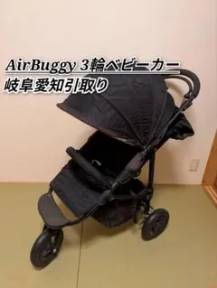 エアバギーココ ブレーキ 最終値下げ - メルカリ