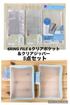 新品 A5 6 リング ファイル 水色 ダイソー シール帳　リフィル　5点セット