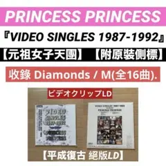 プリンセス・ブライド・ストーリー-デジタル・レストア・バージョン