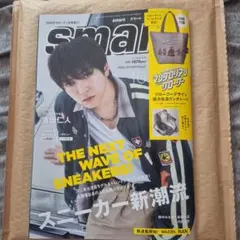 smart 10月号 雑誌のみ