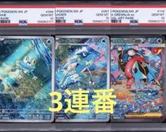PSA10 ケロマツ ゲコガシラ メガゲッコウガex 3連番 - メルカリ