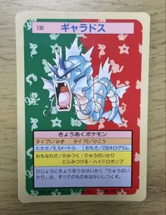 ポケモンカード　トップサン　カードダス　ゲンガー　ミュウツー　イーブイ　カイリュ ポケモンカード トップサン カードダス ゲンガー ミュウツー