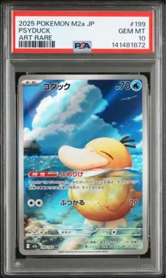 【超希少】PSA10 コダック ミラー スタートデッキ100 限定 超希少】PSA10 コダック ミラー スタートデッキ100 限定 - メルカリ