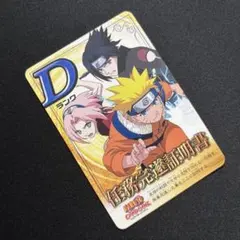 【非売品プロモ】ナルトカード 任務完了証明書 Dランク 非売品プロモ】Dランク任務完遂証明書 - メルカリ