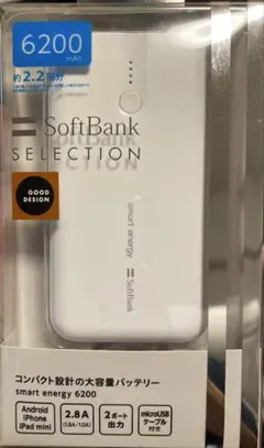 スマホアクセサリー smart energy box 10000 SoftBank smart energy box 10000 - メルカリ