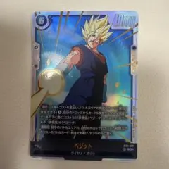 ドラゴンボール フュージョンワールド ベジット ST01-070 - メルカリ