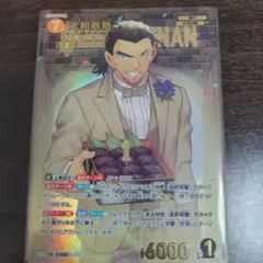 名探偵コナンカードゲーム 大和敢助 SRP ID0586