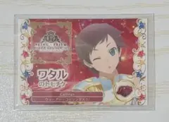 キンツア ワタル 特典 トモチケ