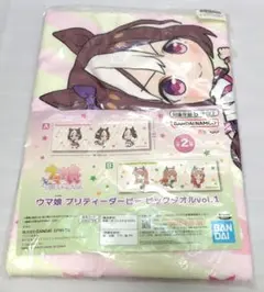 ウマ娘　プリティーダービー　スペシャルウィーク　ビッグタオル