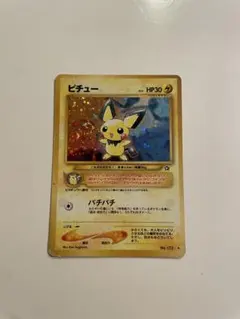 旧裏　でんげきピチュー　修正版　渦巻きホロ 旧裏 でんげきピチュー 修正版 渦巻きホロ 旧裏 ピチュー でんげき」