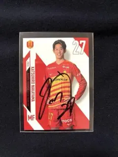 名古屋グランパス 吉田温紀選手 直筆サイン入りオフィシャル