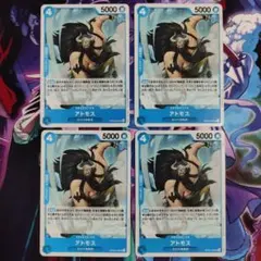 アトモス UC OP08-040 4枚セット 二つの伝説