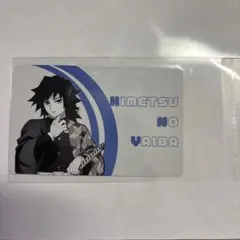 鬼滅の刃 大阪メトロ 義勇