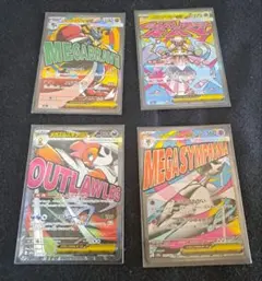 A*O様 ポケモンカードセット　MA（4枚）