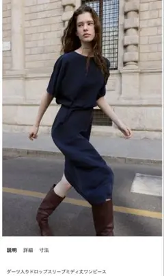 新品未使用ZARAダーツ入りドロップスリーブミディ丈ワンピース　ネイビーSサイズ