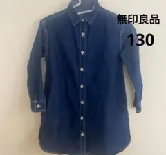 無印良品 デニムシャツ 130cm
