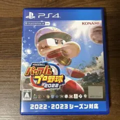 PS4 eBASEBALLパワフルプロ野球2022