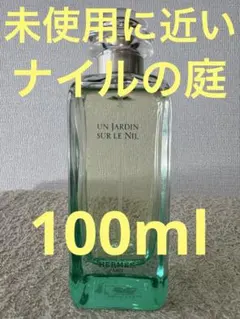 【未使用に近い】エルメス ナイルの庭 オーデトワレ 100mlのサムネイル
