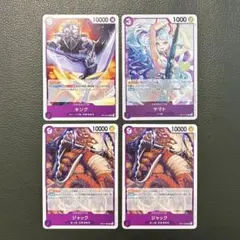 ワンピースカードゲーム　世界最強の戦士　ヤマト　キング　ジャック