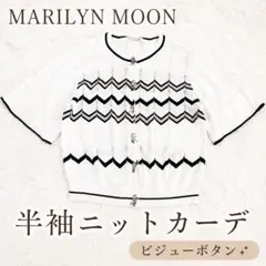 MARILYN MOON ビジューボタン 配色ニットカーディガンのサムネイル