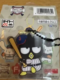 バッドばつ丸 侍ジャパン サンリオくじ F賞アクリルキーホルダー