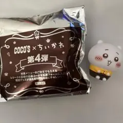ちいかわ　ココスコラボ　ソフビ指人形　ちいかわ