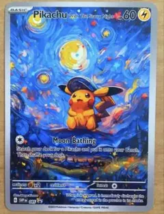 2026年最新】星月夜 スリーブの人気アイテム - メルカリ