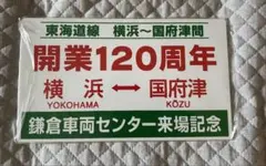ミニミニ方向幕 下関総合車両所115系 - メルカリ