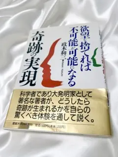 2026年最新】政木和三の人気アイテム - メルカリ