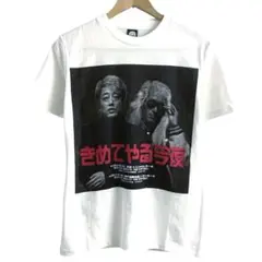 2025年最新】沢田研二 tシャツの人気アイテム - メルカリ