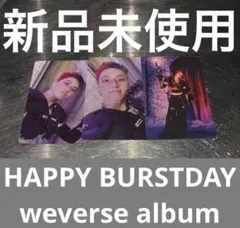 セブチ　HAPPY BURSTDAY weverse album トレカ　ホシ