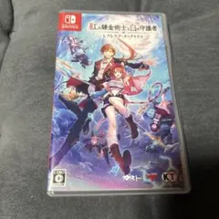 Switch 紅の錬金術士と白の守護者 紅白レスレリ　通常版